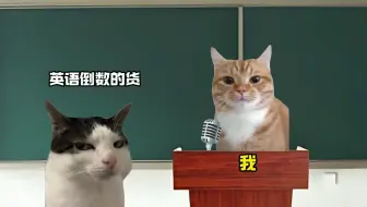 当我上课迟到被老师罚唱歌时