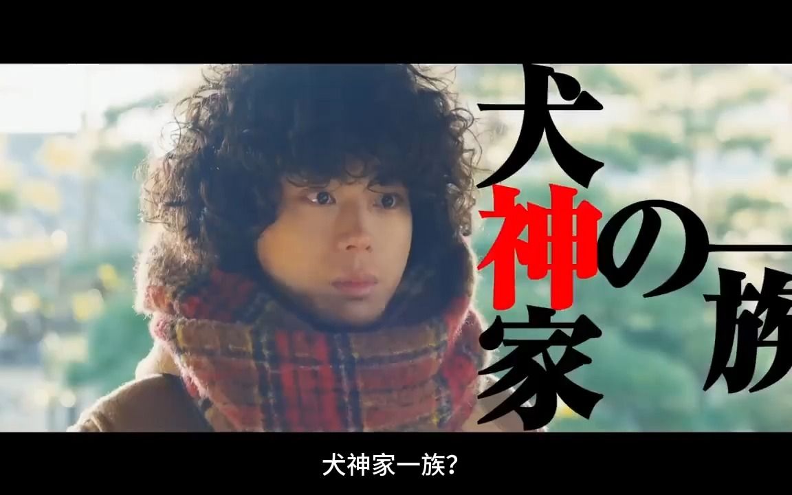 菅田将晖高分漫改!真人电影《勿言推理:广岛篇》特报影像哔哩哔哩bilibili