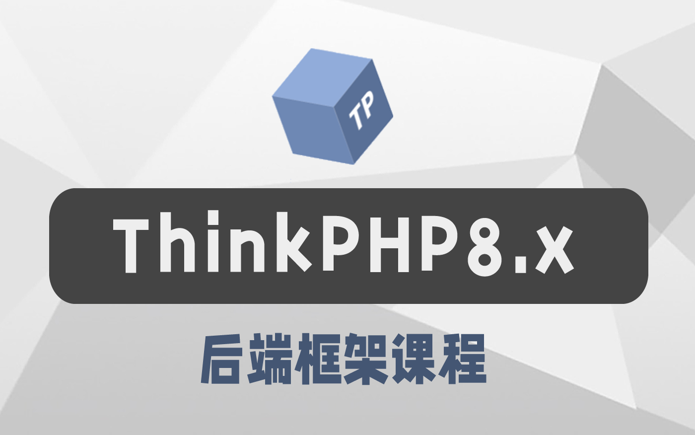 phpweb，phpweb成品网站是什么