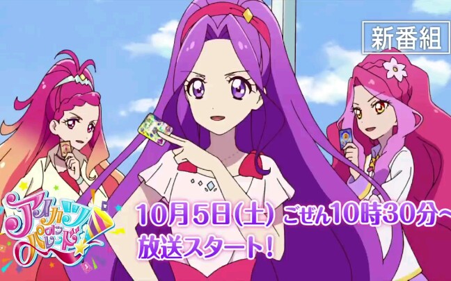 偶像活动onparade第一集预告片