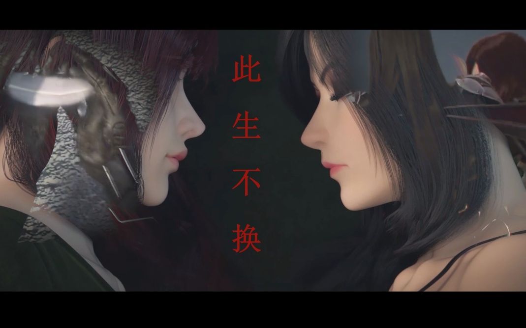 【凉薇】眷恋一人，流连忘返