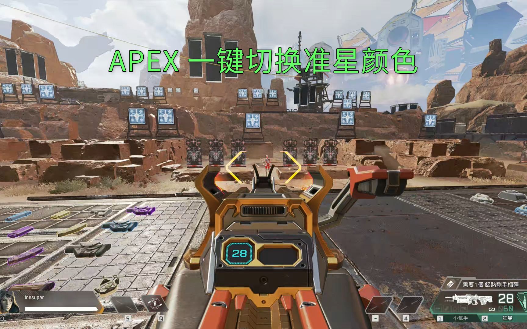 apex二倍镜准星图片图片