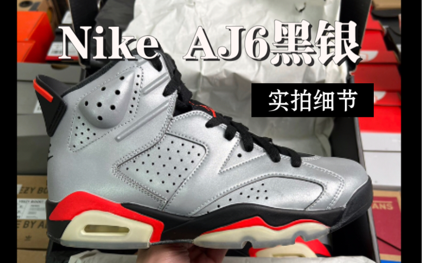 Nike AJ6黑银篮球鞋哔哩哔哩bilibili