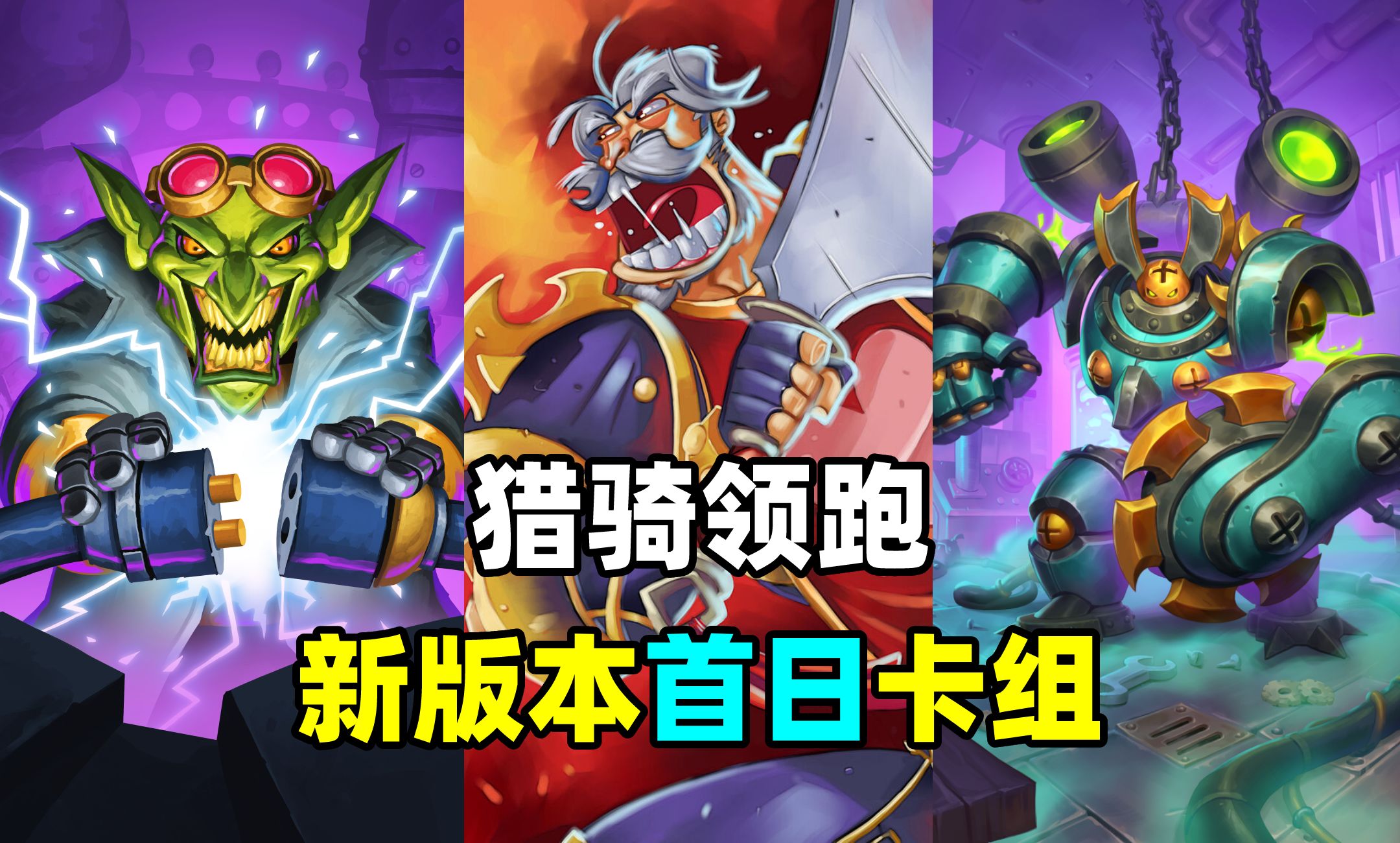 火车王归来!【卡组百科 275】