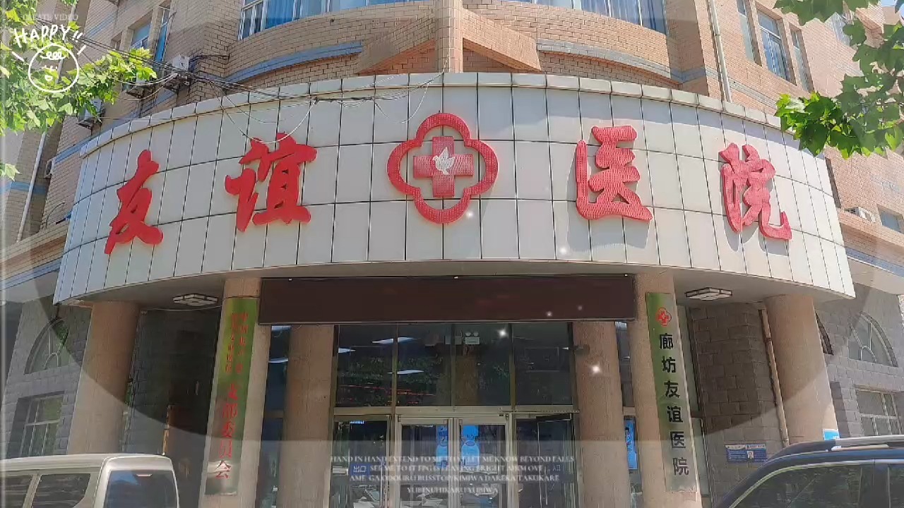 关于友谊医院医院排队代办挂号儿童诊疗耐心陪伴,减少抗拒与哭闹的信息 关于友谊医院医院排队代办挂号儿童诊疗耐心陪伴,减少抗拒与哭闹的信息