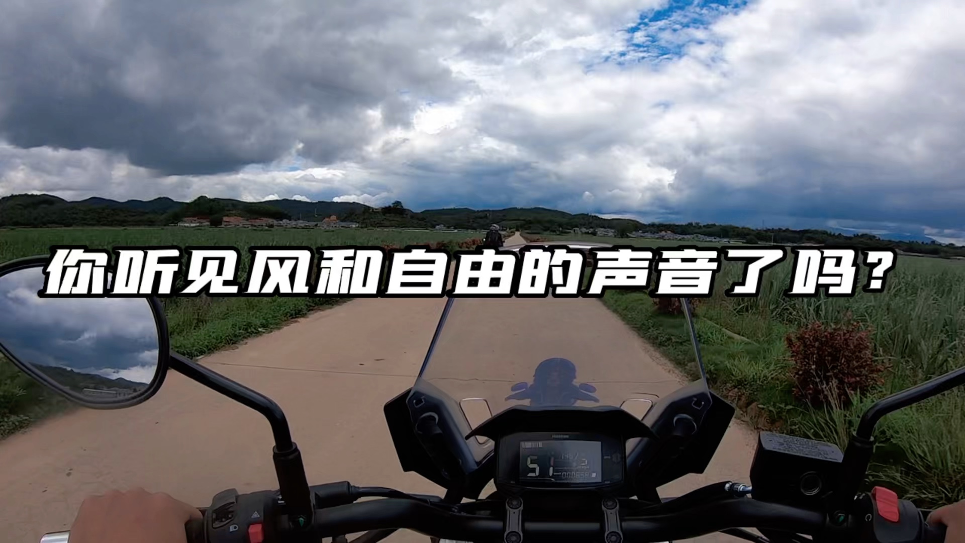 你听见了吗?风和自由的声音!