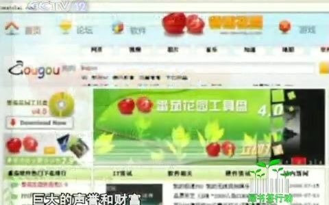 [图]《大家看法》20100422 《绿书签行动》系列节目之消失的番茄花园