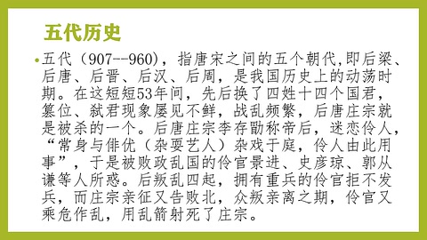 [图]高中语文选修_中国古代诗歌散文欣赏_《伶官传序》第一课时_沈爱霞