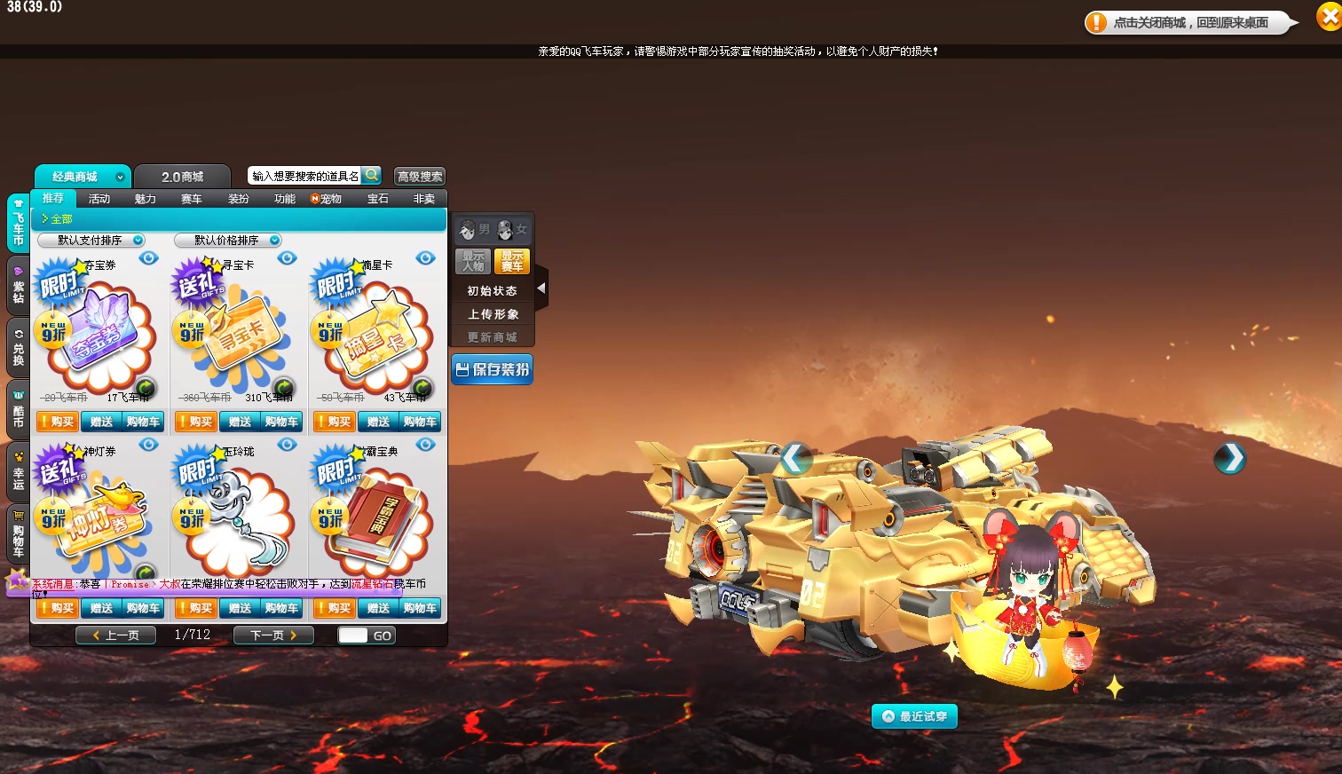 qq飞车新s-至尊爆天甲-金色传说