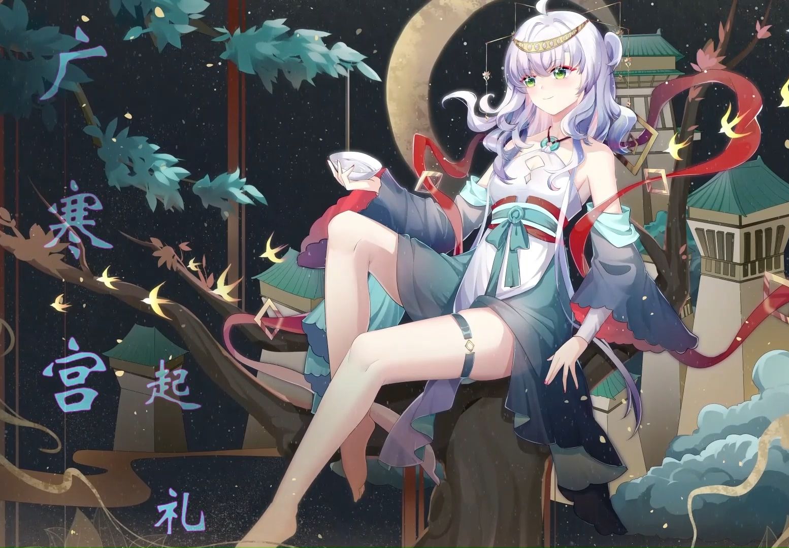 【2024起氏双子生企24h】【8:00】【广寒宫】起礼ai(ace studio),8:00