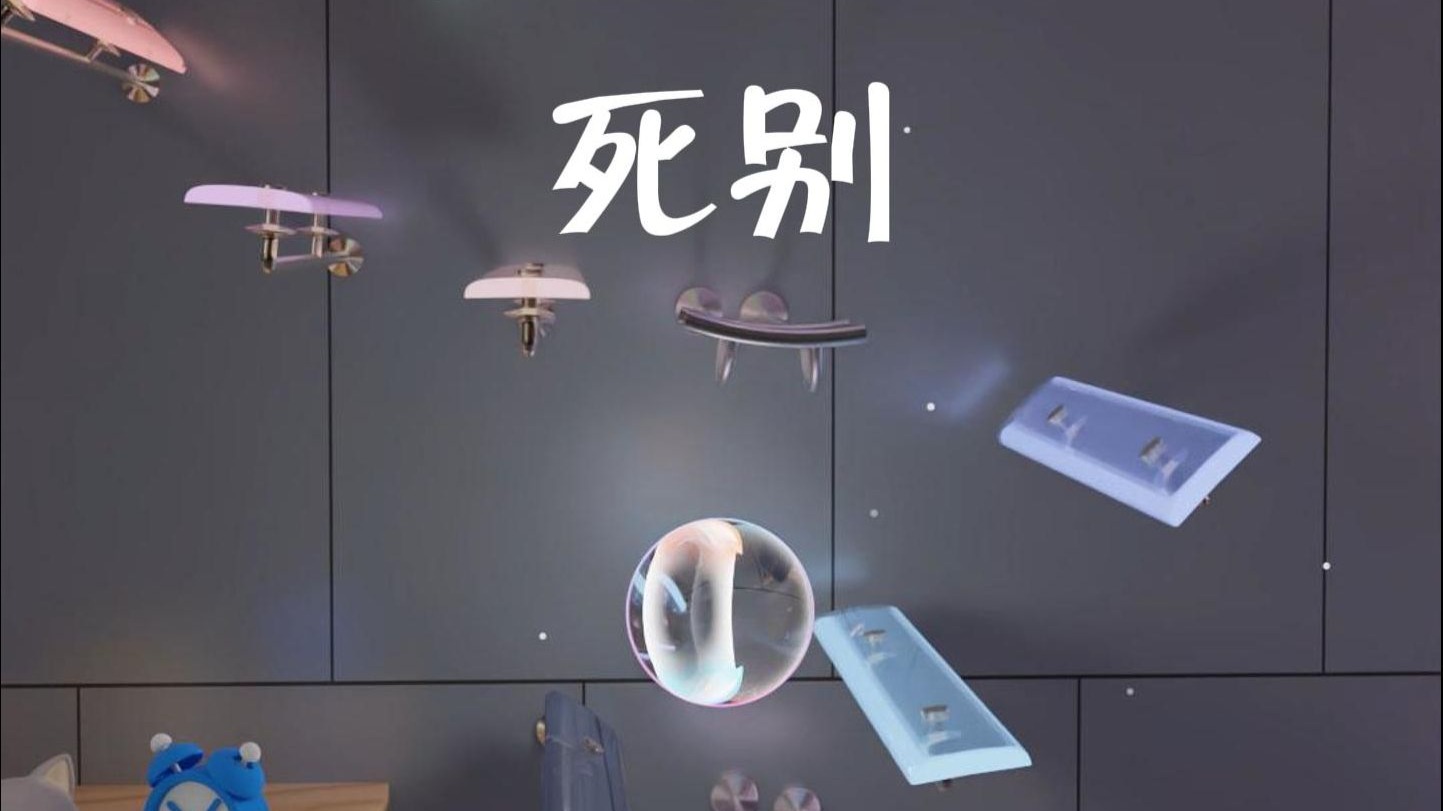这么欢快的歌为什么叫死别-芊佰变-芊佰变-哔哩哔哩视频