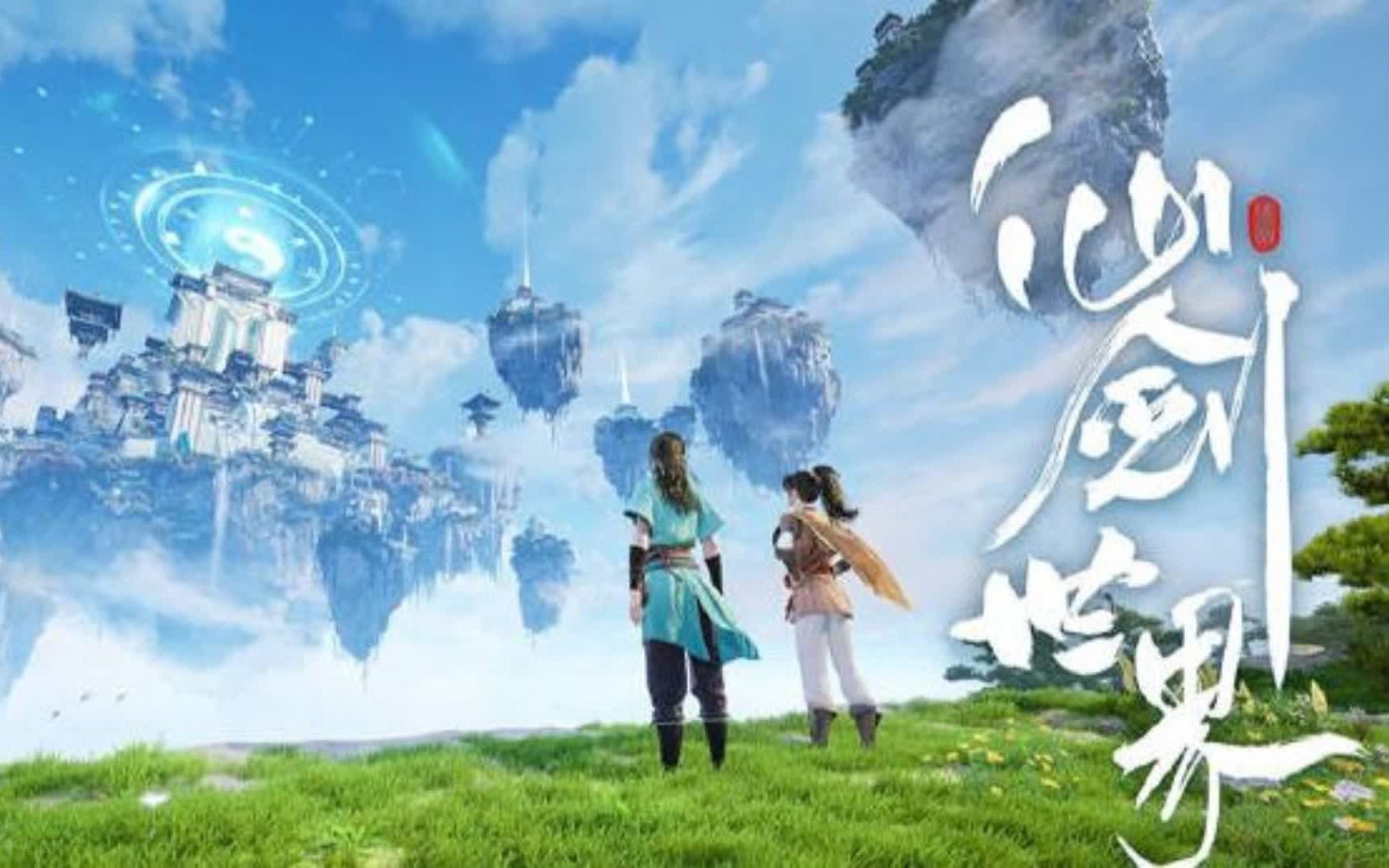 《仙剑世界》第一章游戏实况,来看看中手游有多拉跨