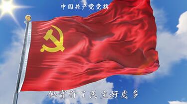 中国共産党党旗 ファイル:Flag of the Chinese Communist Party.svg - Wikipedia