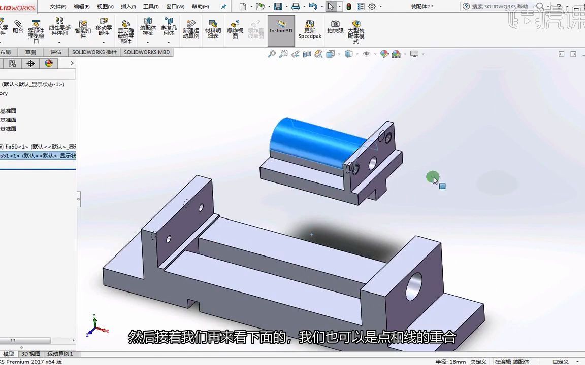 SolidWorks教程SW36 装配约束哔哩哔哩bilibili