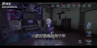 Download Video: 第五人格，买号须谨慎（卖号前的视频）