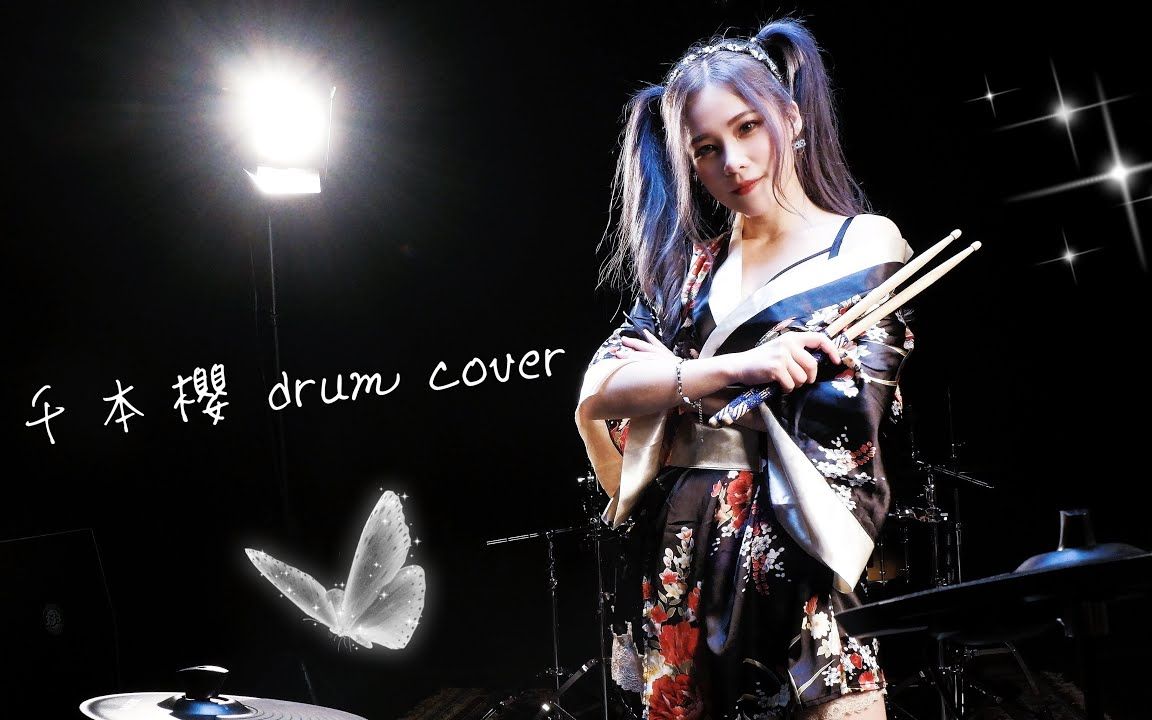 千本樱 senbonzakura『陈曼青velablue drum cover
