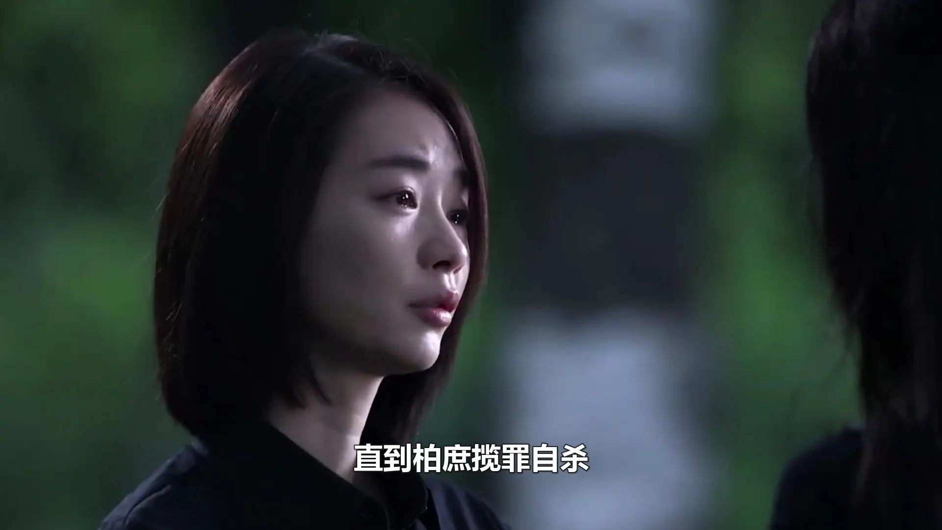 直到柏庶揽罪自杀,才知杀害女尸真凶是身边的她,小名当场崩溃_哔哩哔哩_bilibili