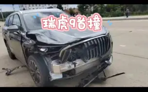 Descargar video: 瑞虎9首撞，直接爆了一地装备，这样的速度防撞梁竟然一点事儿都没有。车主：人没事儿就好。#奇瑞汽车 #瑞虎9 #注意安全行驶