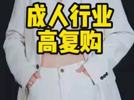 成人行业高复购哔哩哔哩bilibili