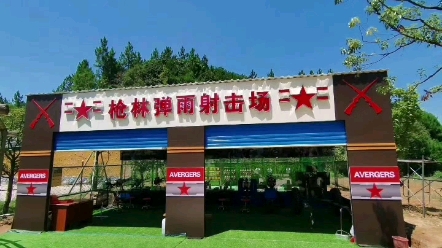 游乐园打靶气炮枪夏令营打枪游戏项目枪林弹雨