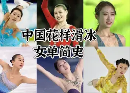 下载视频: 五分钟看遍历代中国女单的领军人物