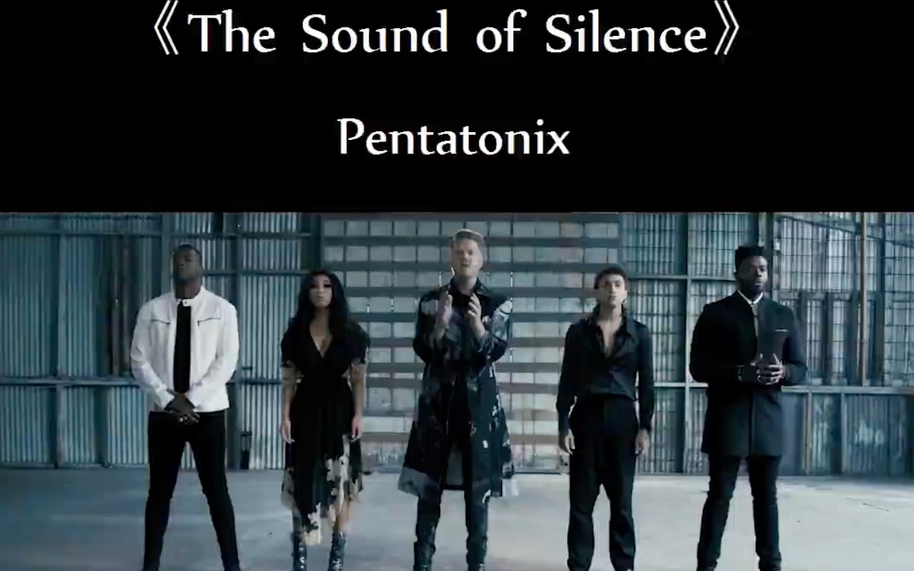 《the sound of silence》pentatonix#音乐#阿卡贝拉#经典#寂静之声