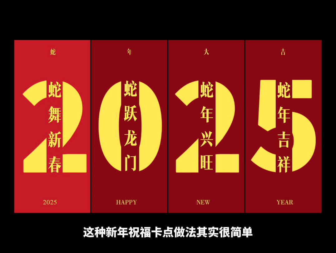 从零开始学剪辑,教你用手机制作新年祝福卡点视频!通俗易懂,一看就会!#教程 #剪映哔哩哔哩bilibili