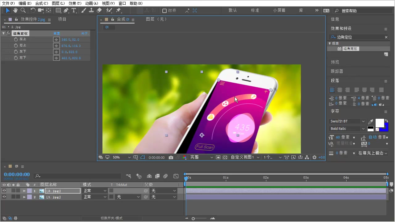【零基础学AE】68.实例:边角定位效果准确替换手机壁纸哔哩哔哩bilibili