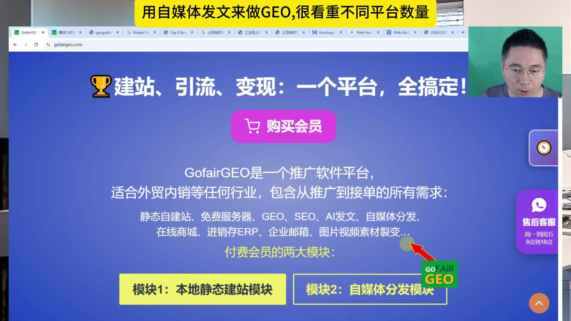 用自媒体发文来做GEO,很看重不同平台数量