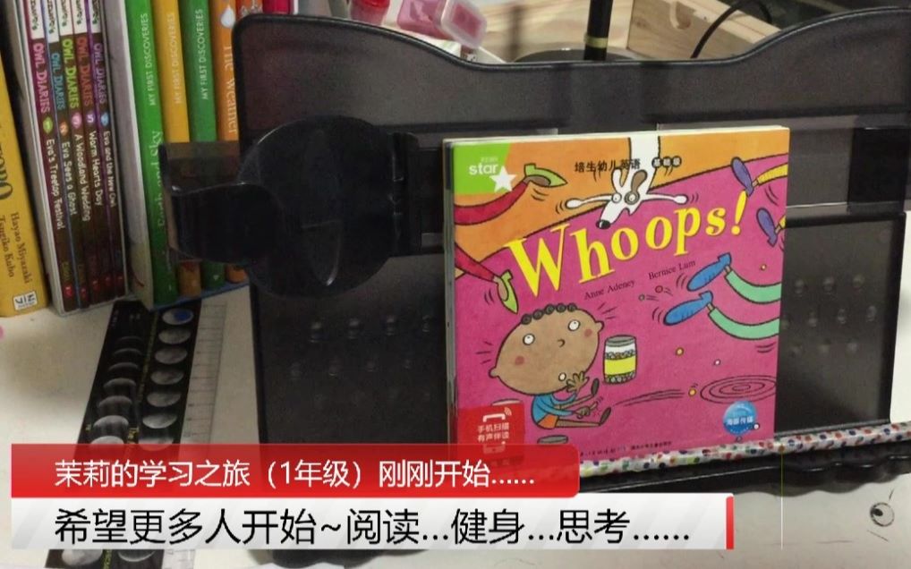 [图]《Whoops！》（培生幼儿英语 基础级）【Jasmine学英文】【茉莉的学习之旅（一年级）刚刚开始~】