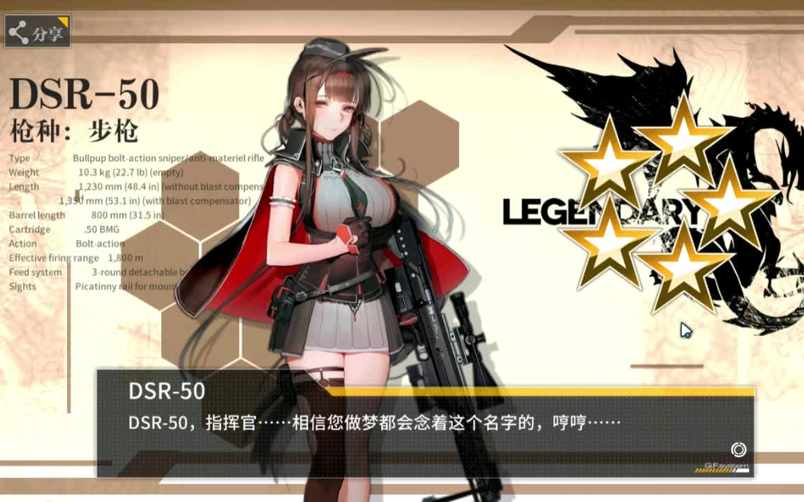 记录下自己捞dsr50的玄学瞬间