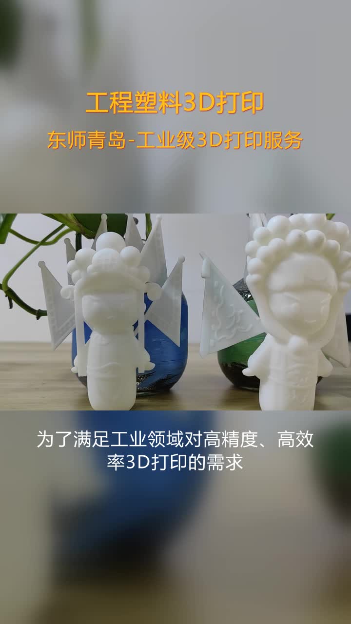 阜新树脂公子3D打印工厂,3D打印代工,哔哩哔哩bilibili