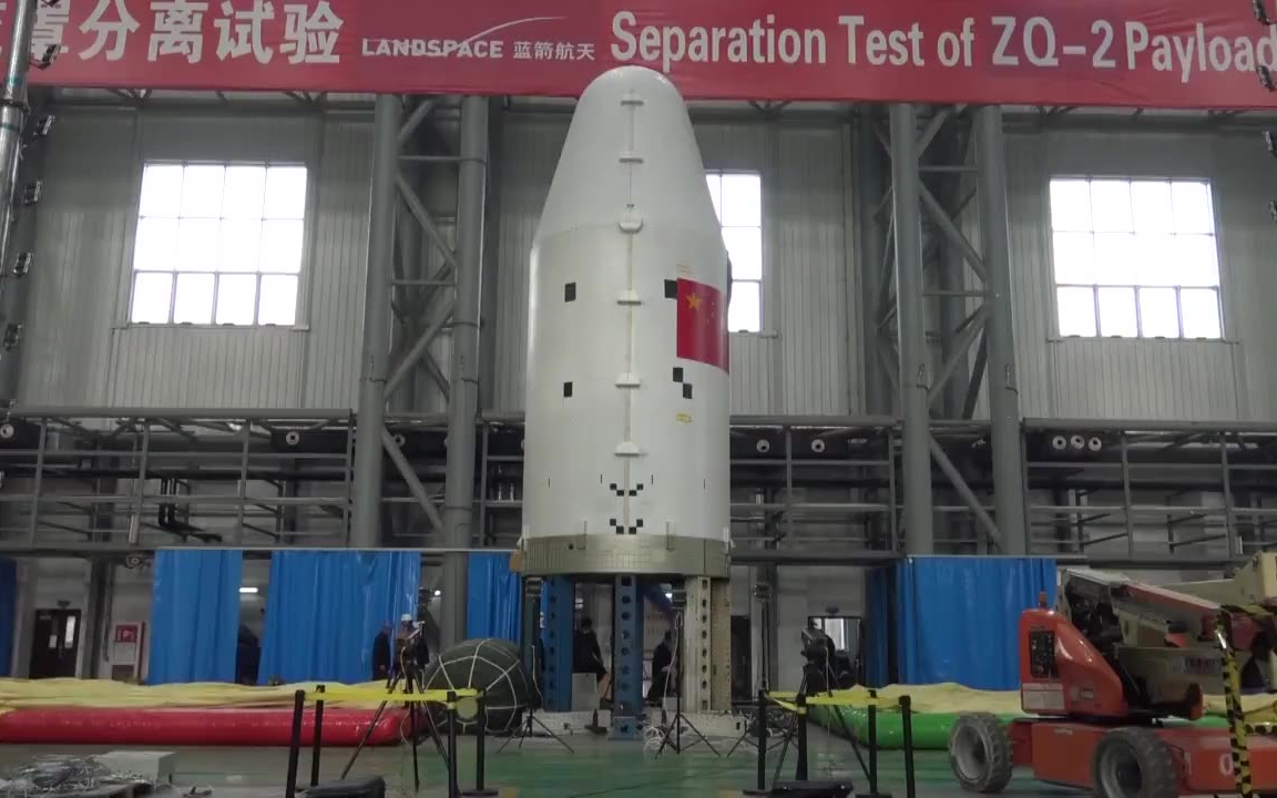 蓝箭航天朱雀二号运载火箭整流罩分离试验圆满成功