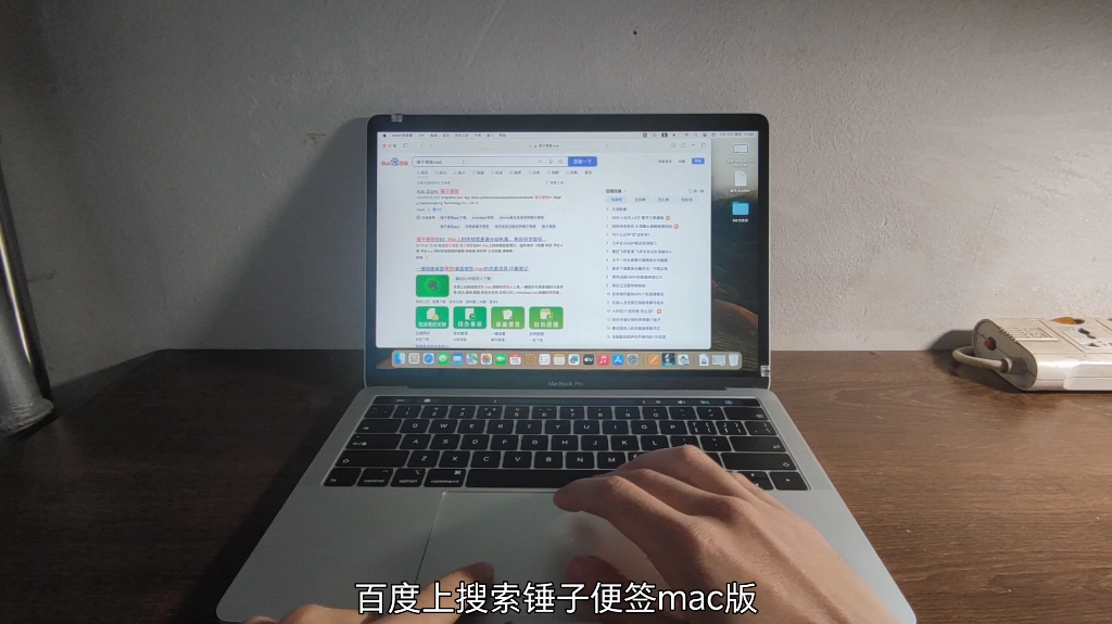 Intel Mac还能一战:基于Intel的Mac如何使用锤子便签Mac版哔哩哔哩bilibili