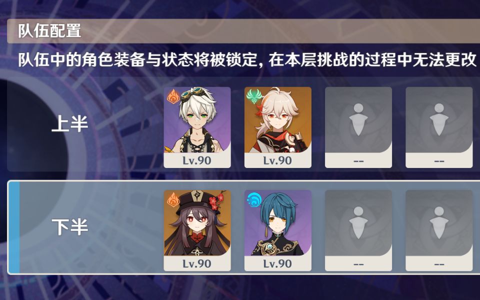 [图]【3.1深渊】万班+胡行双通