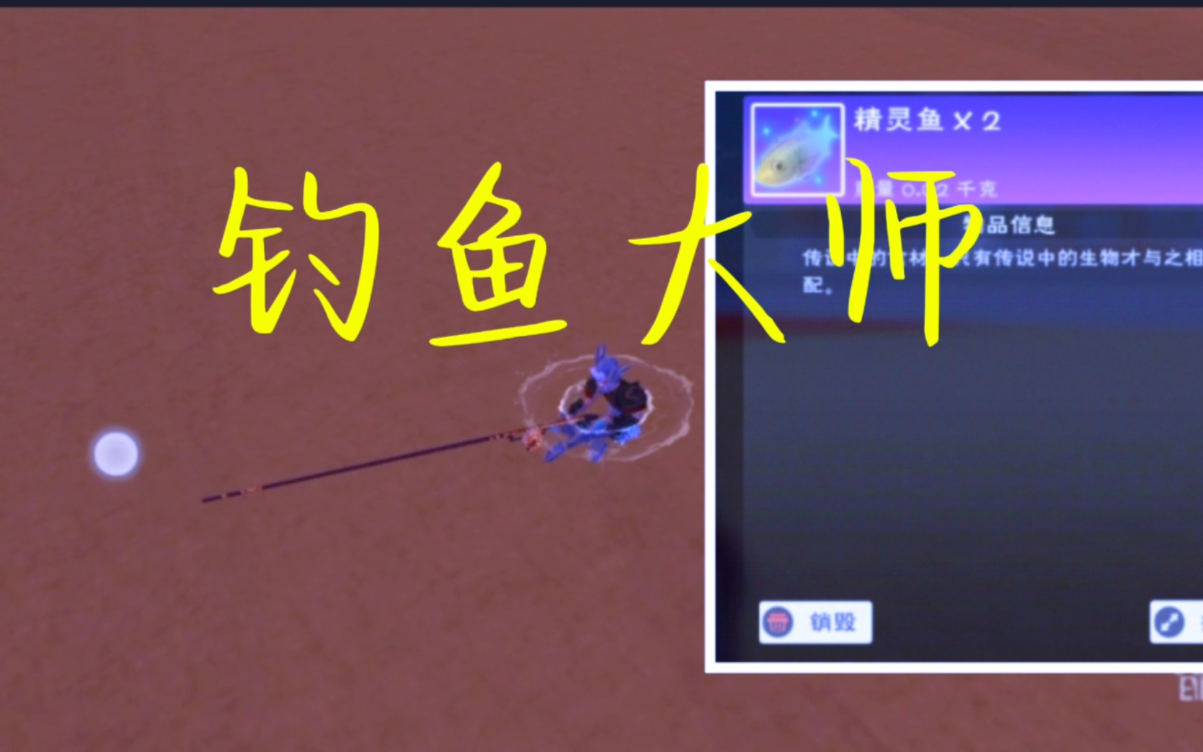 元神3.3版闪电钓点位置一览长