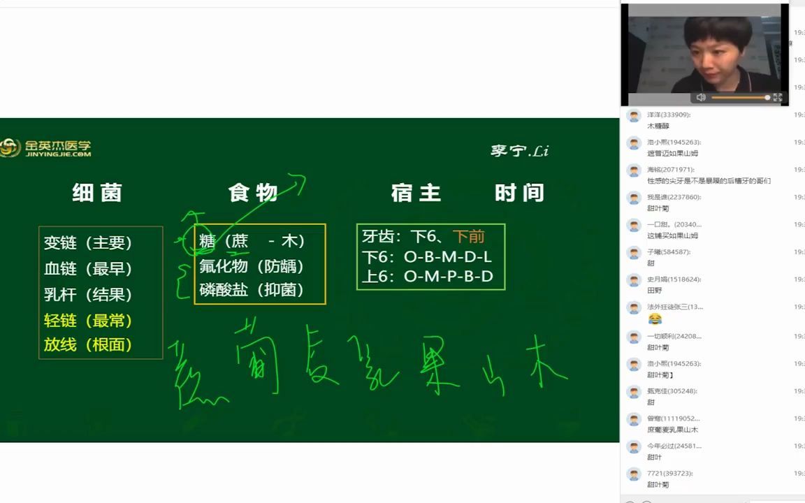 [图]口内习题（1）牙体牙髓