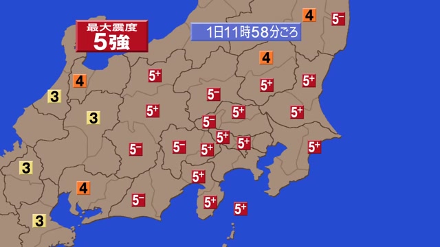 紧急地震速报再现关东大地震,清晰版哔哩哔哩bilibili