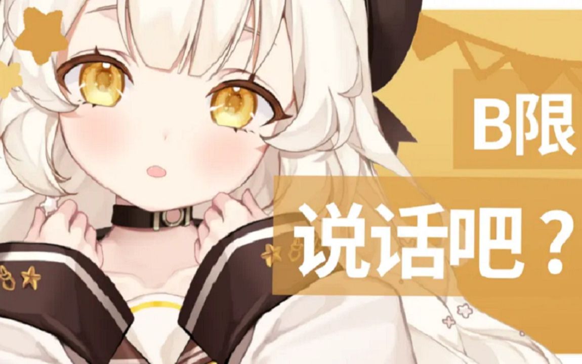 【直播回放】【B限】220802 杂谈哔哩哔哩bilibili