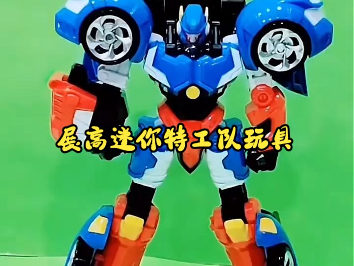 益智玩具推荐:展高迷你特工队变形金刚雷霆炫龙机甲!
