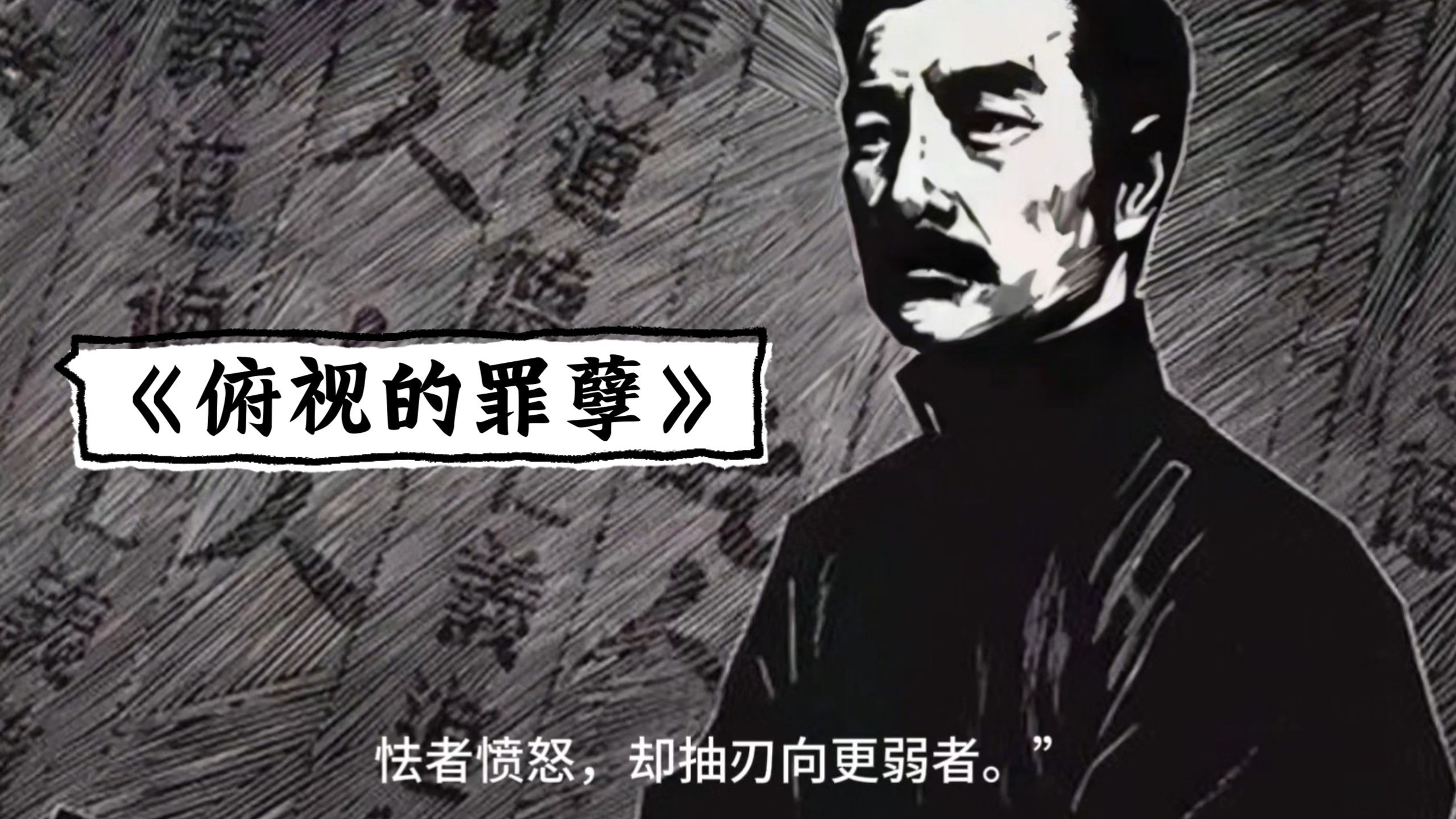 近来见一种富人 不踩在人民头上便站不稳
