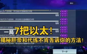 Download Video: 【使命召唤手游】一局7把以太！全网首发速刷以太教程！