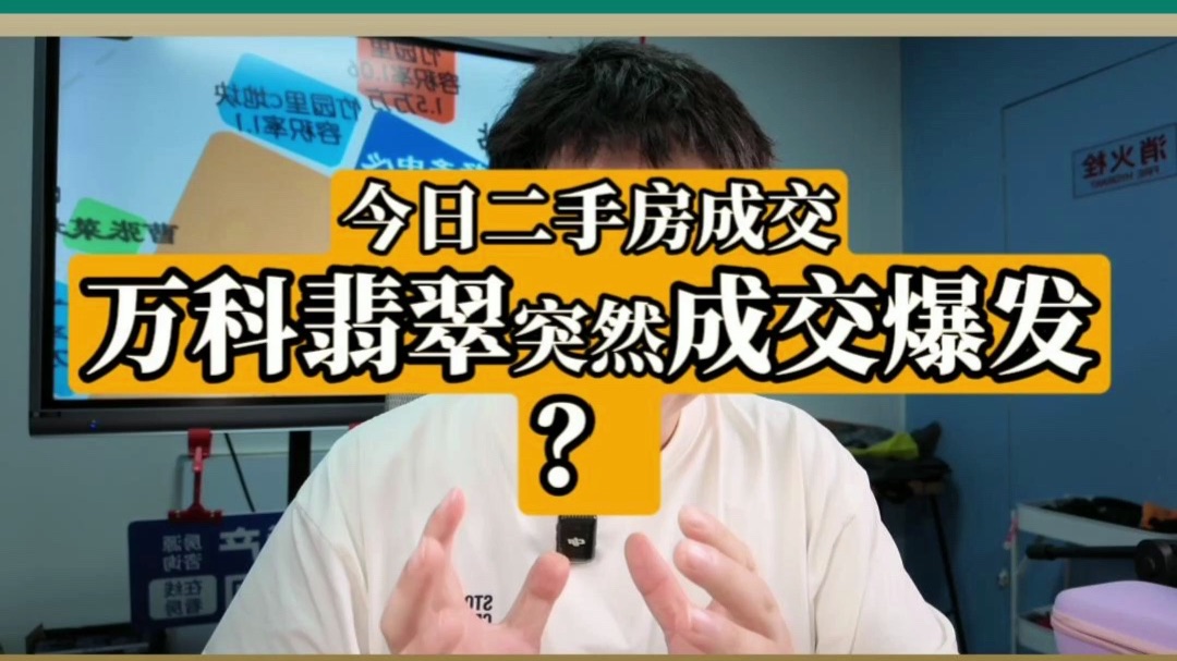 9月14日｜无锡二手房成交数据分享