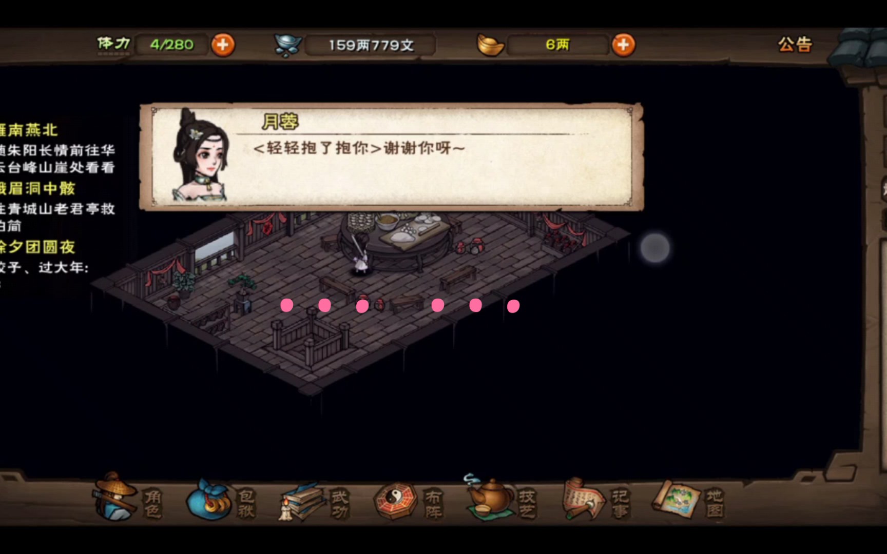 烟雨江湖李一尘月容老商一起包饺子