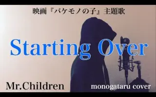 Starting Over 搜索结果 哔哩哔哩弹幕视频网 つロ乾杯 Bilibili