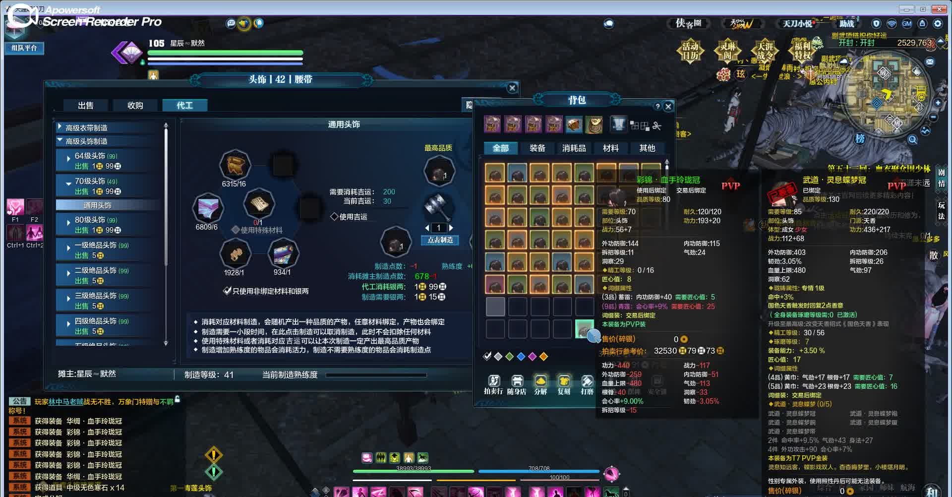 天刀刷紫薯技巧公布补充