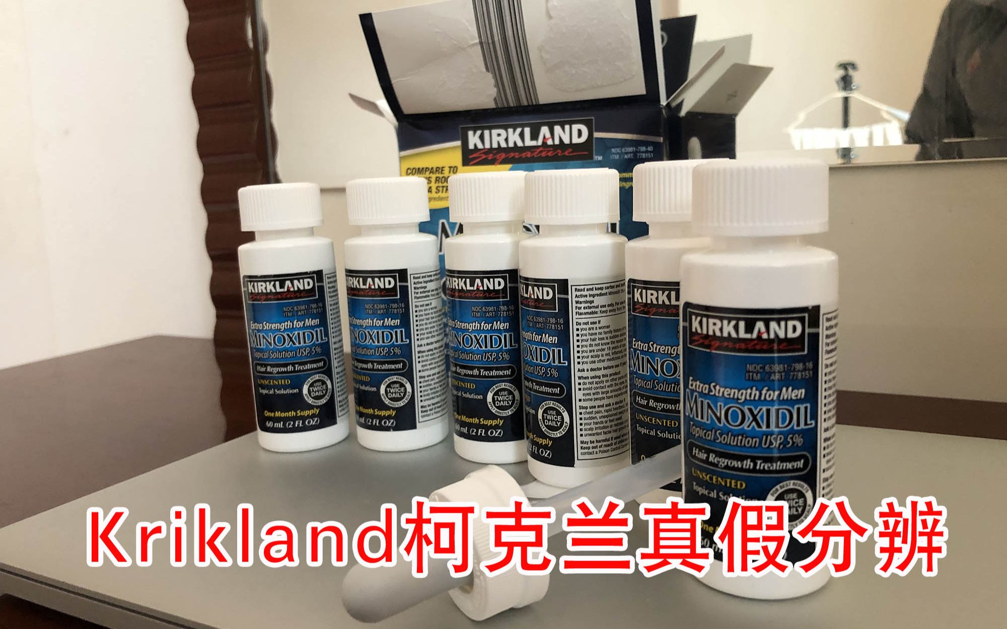 8个方面,鉴别Krikland柯克兰米诺地尔真假哔哩哔哩bilibili