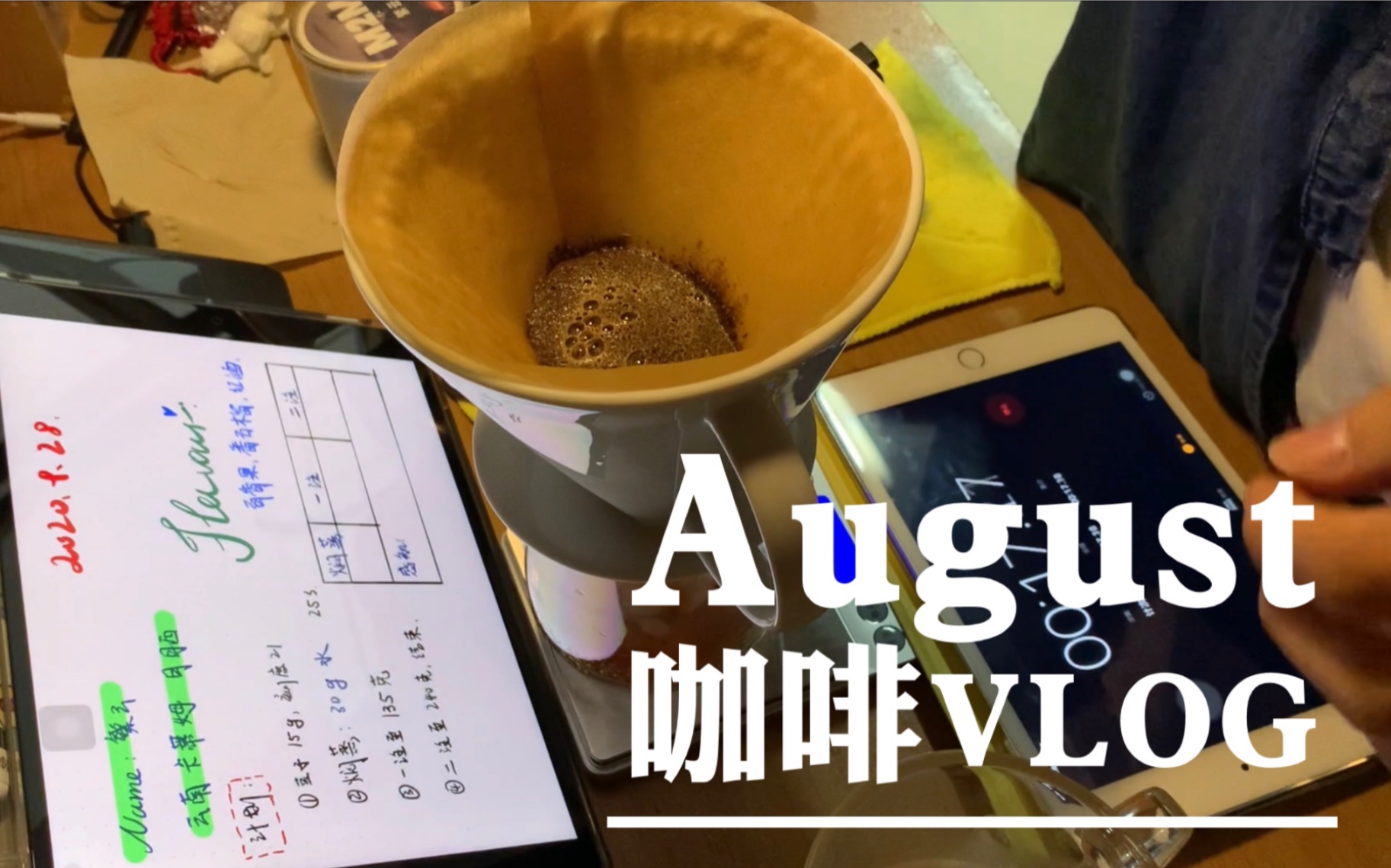 如何在 宿舍做 手冲咖啡