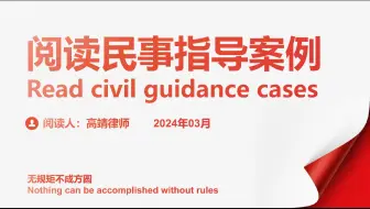 民事—指导性案例50号：李某、郭某阳诉郭某和、童某某继承纠纷案