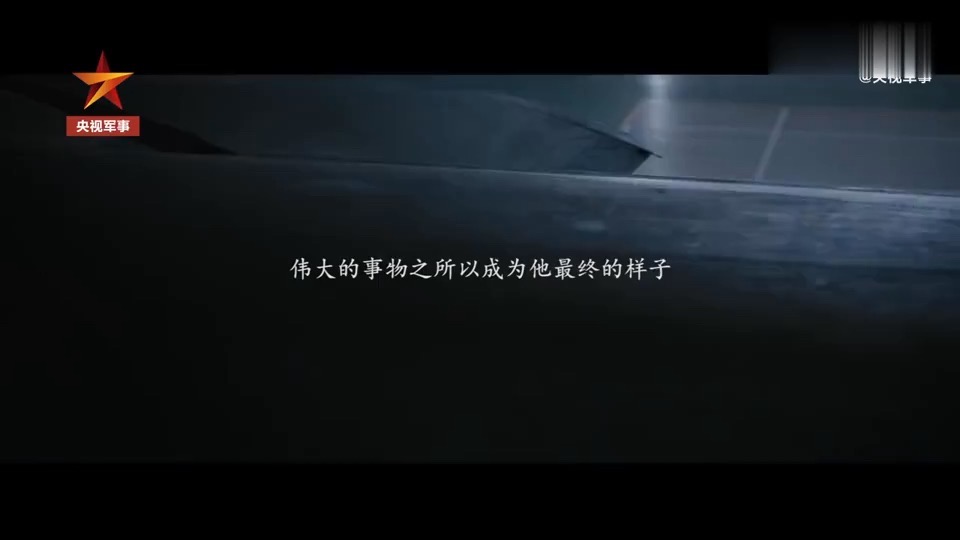 J20宣传片